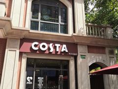 -COSTA COFFEE(上海虹口公园店)