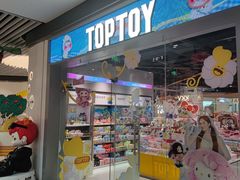 -TOP TOY(大兴荟聚店)