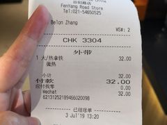 账单-星巴克(汾阳路店)