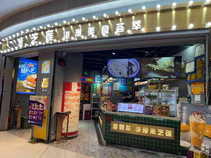 香港米芝莲(万科店)-"看到客人当没见到继续聊天.也是服了.