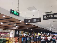 -AEON永旺(东方宝泰店)