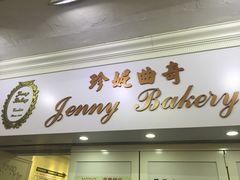 -珍妮曲奇聪明小熊(尖沙咀店)