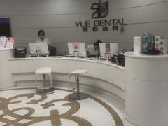 -雅悦齿科(顾村公园店)