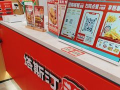 -塔斯汀中国汉堡(宝安宝田一路店)