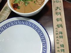 -大明铜锅·烤涮坊·烧烤(总店)