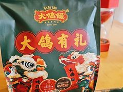 -大鸽饭(马王堆店)