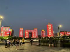 -南京奥林匹克体育中心