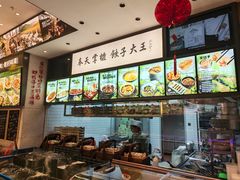 -奉天掌柜·非遗猪手·笨饺子(崇山路店)