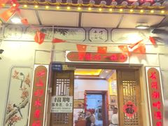 -大理.老字号渝记酸萝卜乌鱼(古城总店)