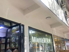 -Miette制菓所