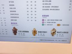 -艾炒酸奶(上海近铁城市广场店)