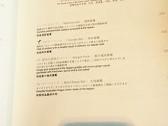 iphone_upload_pic-滩万日本料理Nadaman(国贸大酒店)