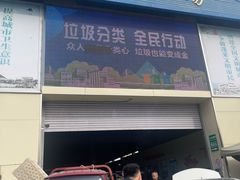 -登州市场(登州路店)