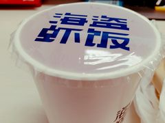 -海盗虾饭·剥好的小龙虾饭(SOHO尚都店)