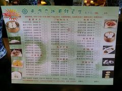菜单-东方之珠海鲜酒楼(南开店)
