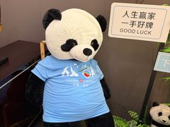 -成都明宇丽雅饭店