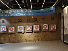-弓夫射箭·运动娱乐·团建(中心印象城店)