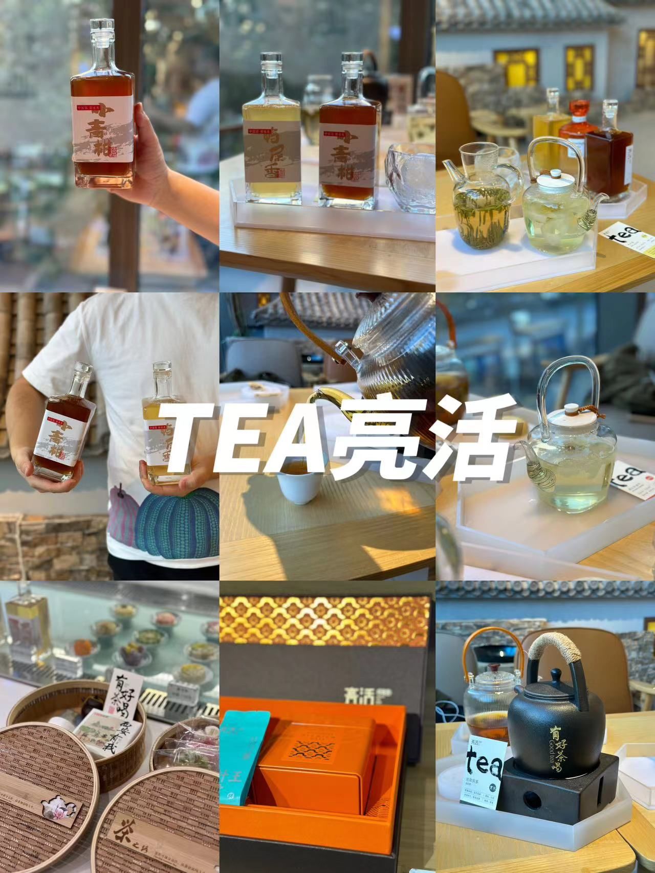 🍵 享受高品质生活,从一杯好茶开始!