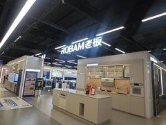 -百安居装修建材卖场(罗湖店)