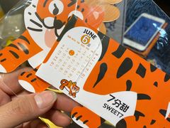 -7分甜(武林银泰店)