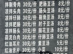 -温记府廟豆汤饭·始于1955年(海椒店)