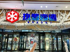 -哈尔滨热雪奇迹