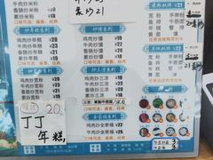 -滴滋味·新疆炒米粉·炒三凉(乌市总店)