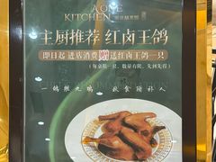 -A One Kitchen·南京精菜馆(晶丽酒店店)