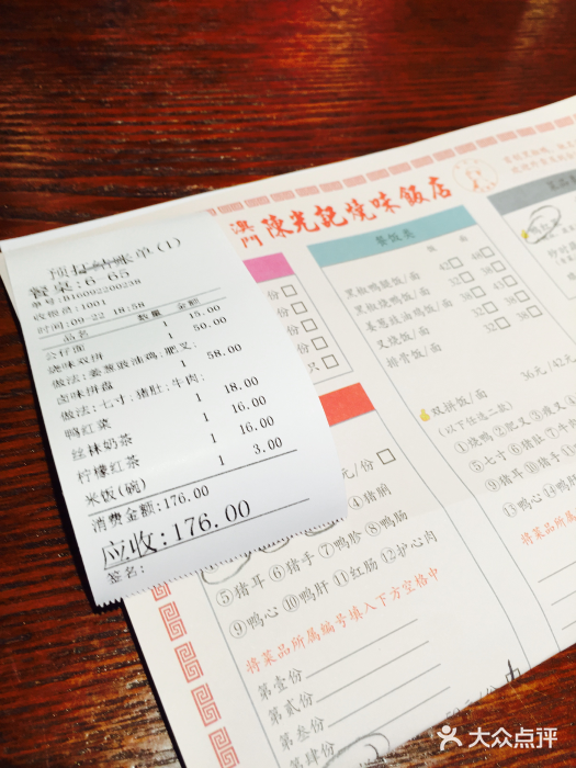 陈光记烧腊(长寿路店)菜单图片