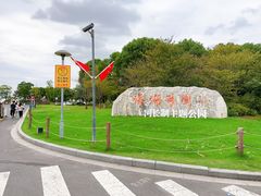 -滆湖低碳生态公园