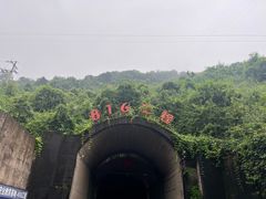 -816工程景区