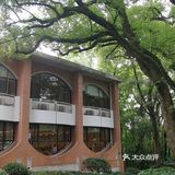 浙江大学 之江校区