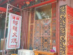 -铸钟褡裢火烧(西三环紫竹桥店)