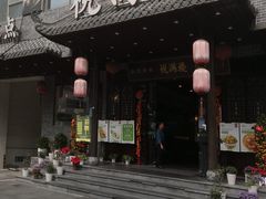门面-悦满楼·西关名点·湛江名菜(航空综合大厦店)