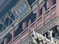 -大同古城-太平楼