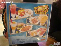 -许留山(梳士巴利道店)