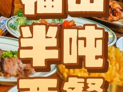 -半吨 Halfton&Friends(车公庙店)