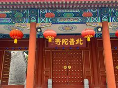 -盛世南宫影视城(北普陀影视城)