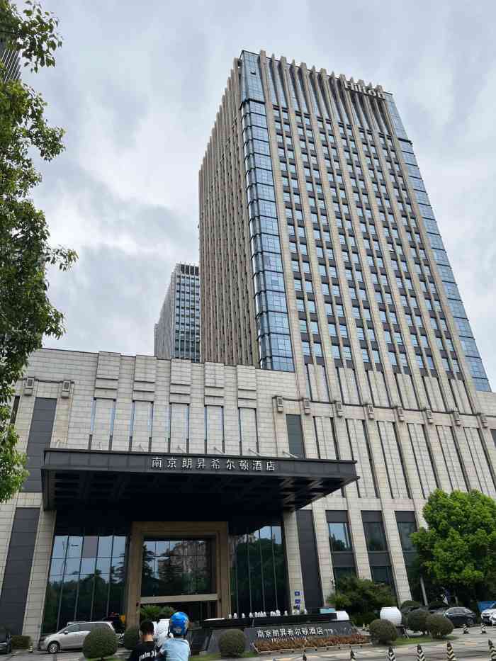 南京朗升希尔顿酒店-"酒店交通非常便捷,叫车很快,旁边也是地铁.