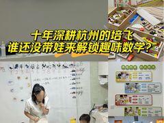 -培飞思维启蒙·益智游戏·科学探索(城西银泰店)