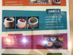 -广德记·椰子冻手制甜品(福田总店)