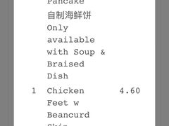 -松發肉骨茶(先得坊店)