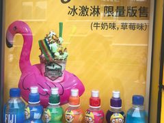-Sweeney冰淇淋