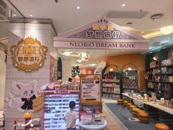 -奈尔宝·儿童乐园·亲子餐厅(苏州大悦城店)