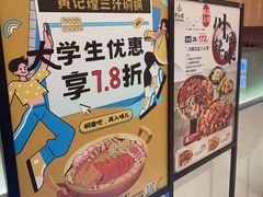 -黄记煌三汁焖锅(悦方IDmall店)