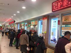 等位区-芦庄子桂顺斋(和平路总店)