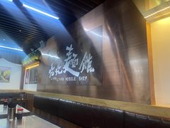 -亮亮面馆(经六路店)