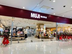 -MUJI无印良品(茂业天地店)