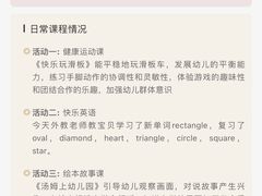 -Ababy安彼儿童成长中心(东方润园店)