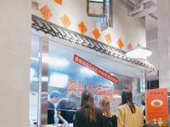 -方铲铲·成都板凳面(滨江银泰店)
